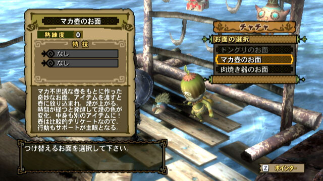 モンスターハンター3(トライ)