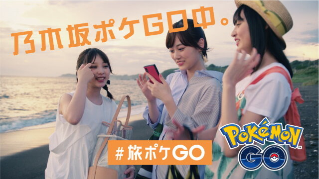 『ポケモン GO』が渋谷ストリートをジャック！「#好きなようにGOしようキャンペーン」新企画始動