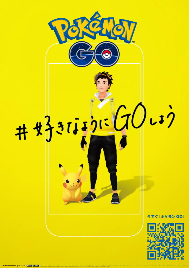 ポケモン Go が渋谷ストリートをジャック 好きなようにgoしようキャンペーン 新企画始動 インサイド ポケモン Go が渋谷ストリートをジャック 好きなようにgoしようキャンペーン 新企画始動 インサイド