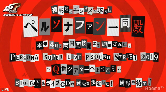 『ペルソナ5 ザ・ロイヤル』主人公「ジョーカー」紹介映像公開―明智とのバトンタッチを決め、敵シャドウへ挑む！