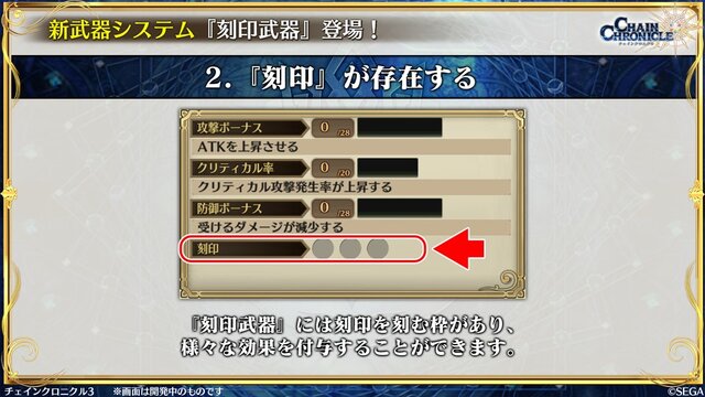 『チェンクロ3』生放送で『ぷよぷよ』コラボの詳細が公開!アップデート最新情報や復刻イベントも明らかに