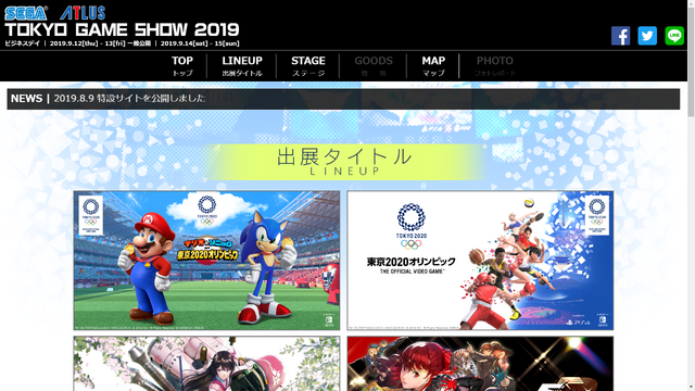 セガゲームス/アトラス、TGS2019の出展タイトルを発表─『龍が如く7』『P5R』『初音ミク』『十三機兵防衛圏』などが試遊可能