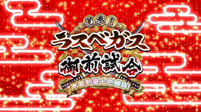 「『FGO』ルルハワvsラスベガス、バカンスを過ごしたいのはどっち？」結果発表─南国＋サバフェス＝最強！読者のコメントも実に納得【アンケート】