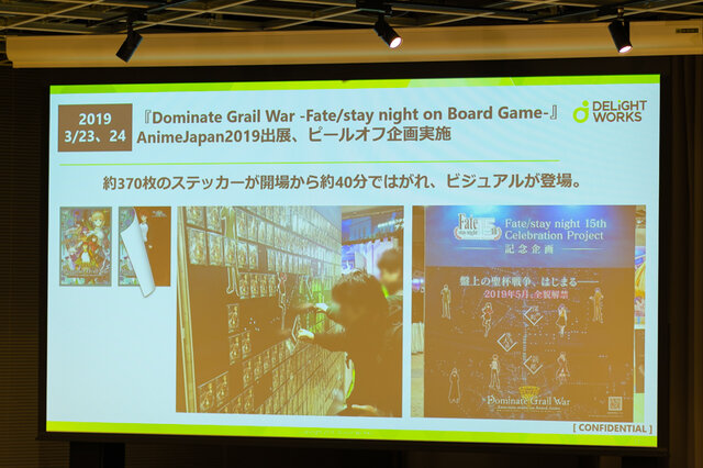 Fateボードゲーム『Dominate Grail War』が販売好調！ディライトワークスのアナログゲーム事業発展の秘密に迫る【肉会Vol.14レポート】