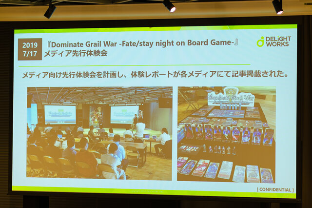 Fateボードゲーム『Dominate Grail War』が販売好調！ディライトワークスのアナログゲーム事業発展の秘密に迫る【肉会Vol.14レポート】