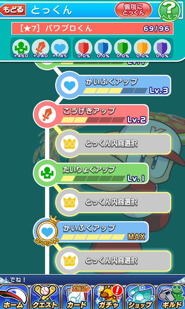 『ぷよクエ』×『パワプロ』コラボは9月13日から！登場キャラクターや限定ストーリーなど、注目のイベント内容まとめ