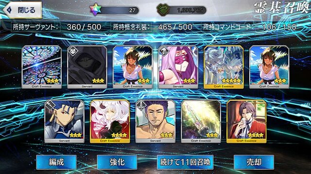 『FGO』無課金プレイヤーは8月のガチャを乗り切れたのか？─88連★4★5サーヴァントなし＆聖晶石0個から「水着ガチャPU2」リベンジに挑戦！“Λ”は果たしてドSなのか・・・