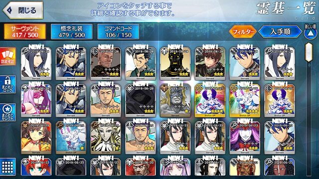 『FGO』無課金プレイヤーは8月のガチャを乗り切れたのか？─88連★4★5サーヴァントなし＆聖晶石0個から「水着ガチャPU2」リベンジに挑戦！“Λ”は果たしてドSなのか・・・