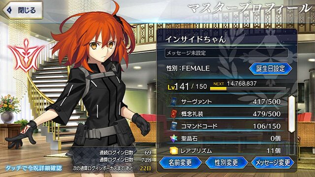 『FGO』無課金プレイヤーは8月のガチャを乗り切れたのか？─88連★4★5サーヴァントなし＆聖晶石0個から「水着ガチャPU2」リベンジに挑戦！“Λ”は果たしてドSなのか・・・