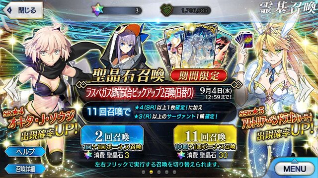 『FGO』無課金プレイヤーは8月のガチャを乗り切れたのか？─88連★4★5サーヴァントなし＆聖晶石0個から「水着ガチャPU2」リベンジに挑戦！“Λ”は果たしてドSなのか・・・