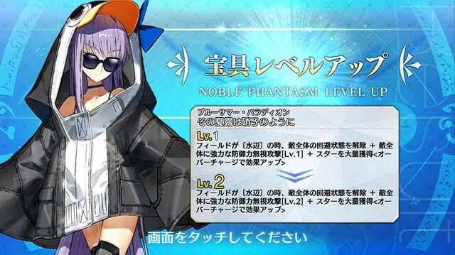 『FGO』無課金プレイヤーは8月のガチャを乗り切れたのか？─88連★4★5サーヴァントなし＆聖晶石0個から「水着ガチャPU2」リベンジに挑戦！“Λ”は果たしてドSなのか・・・