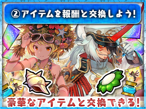 チェンクロ3 新ssr 豪華客船で往く第十領主 ミシマ 真夏を彩る観葉樹人 アベータ が登場 大狩猟戦 豪華客船 大狩猟ツアー 開催中 インサイド