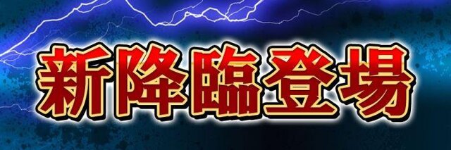 『コトダマン』みんなで遊ぶ“マルチプレイ”をリニューアル！ターン交代制となり、便利なアシストコトダマン機能を追加