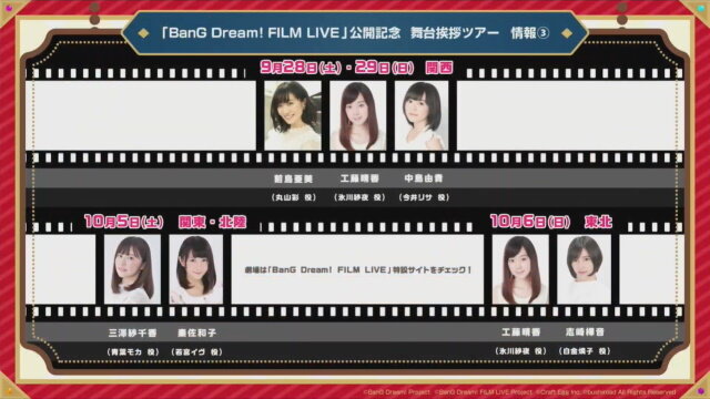 『バンドリ！』楽曲をフルサイズで遊べる新機能「FULLライブ」実装決定！「FILM LIVE」公開記念の各種キャンペーン情報も明らかに【生放送まとめ】