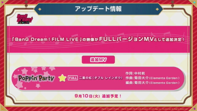 『バンドリ！』楽曲をフルサイズで遊べる新機能「FULLライブ」実装決定！「FILM LIVE」公開記念の各種キャンペーン情報も明らかに【生放送まとめ】