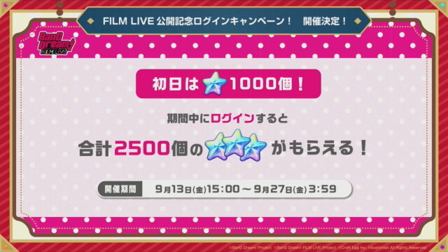 『バンドリ！』楽曲をフルサイズで遊べる新機能「FULLライブ」実装決定！「FILM LIVE」公開記念の各種キャンペーン情報も明らかに【生放送まとめ】