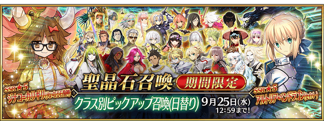 『FGO』「バトル・イン・ニューヨーク 2019」開催決定！ 9月中旬の実施に先駆け「クラス別ピックアップ召喚」がスタート