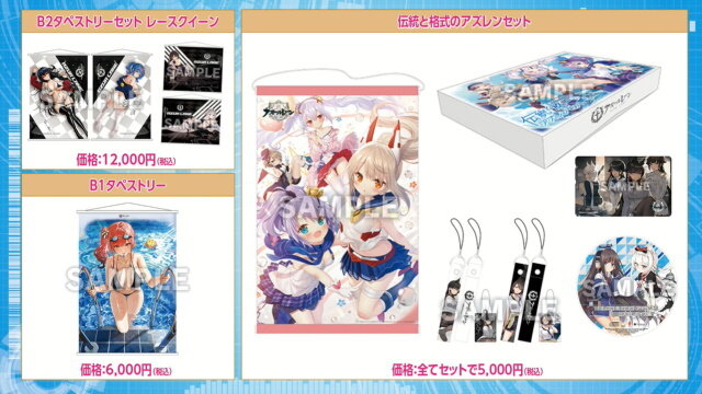 アズレン 新イベント 悲歎せし焔海の詩 9月11日開催 19日から登場する2周年記念衣装も大公開 生放送まとめ Update インサイド