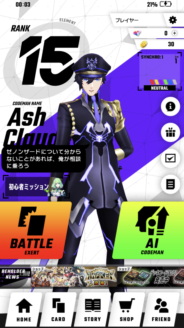 “AIと共に、AIと闘う”新時代のDCG『ゼノンザード』配信開始―人間×AIによる全く新しいカードゲームが幕開く！