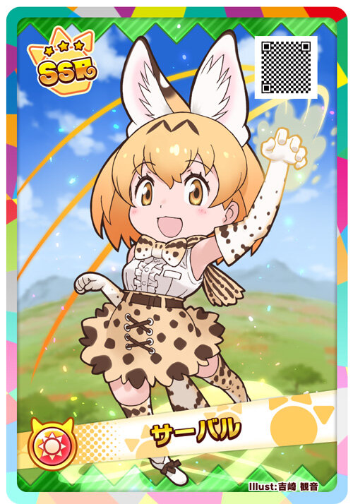 アーケード版『けものフレンズ３ プラネットツアーズ』9月26日より稼働開始！抽選で100名に声優陣のサイン入りAimeカードをプレゼント