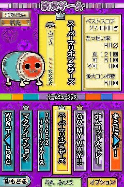 太鼓の達人DS タッチでドコドン!