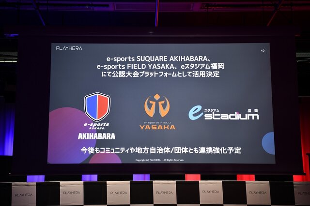 e-Sportsの大会運営に関する悩みを全て解決！CyberZ、コミュニティプラットフォーム「PLAYHERA」を発表