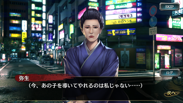 『龍が如く ONLINE』『龍が如く2』の時代を描いた「堂島大吾 試練の時」開催中！新奥義「忍耐の陣」も登場