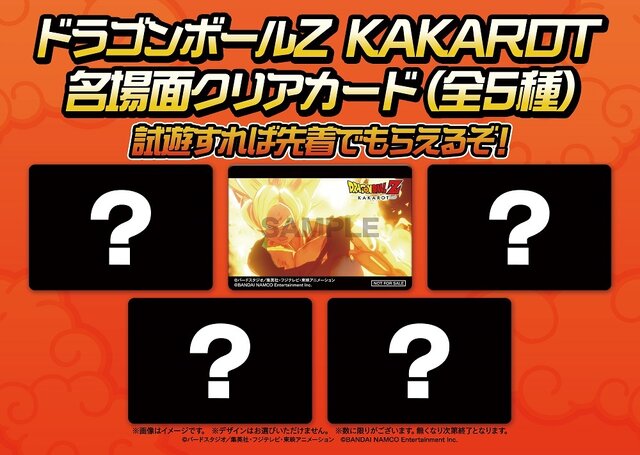 『ドラゴンボール Z KAKAROT』2020年1月16日発売！最新PV＆豪華3大特典も公開