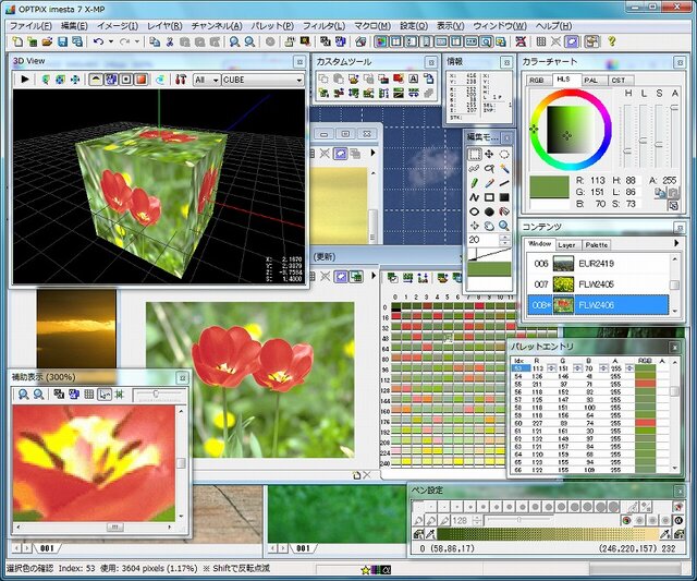 画像最適化ツール最新版「OPTPiX imesta 7」発売 〜 新機能“W-S3TC圧縮”搭載でリニューアル