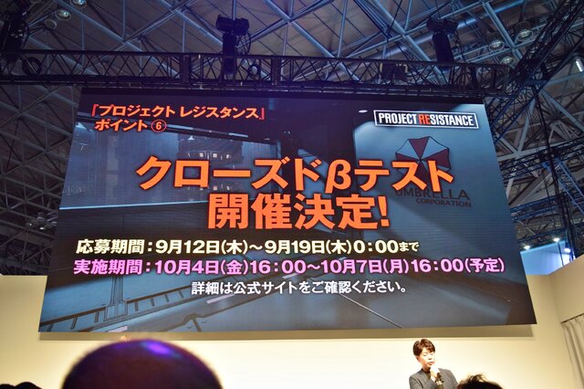 【TGS 2019】バイオシリーズ新作『プロジェクト レジスタンス』ステージイベントをレポート！ゲームシステム＆登場キャラクターに関する詳細情報が公開に