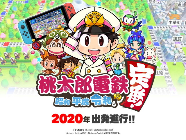 桃太郎電鉄 ～昭和 平成 令和も定番！～ & マリオカート 8 デラックス