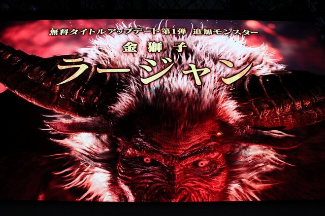 【TGS2019】さらに凶暴になった「金獅子ラージャン」に挑め！ 『モンハンワールド：アイスボーン』ステージレポ―ト