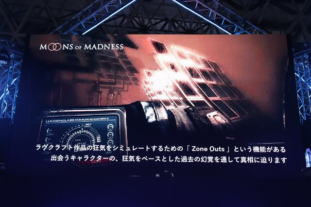 DMM GAMES海外タイトル新作はラヴクラフトインスパイア作品『Moons of Madness』と『Sea Salt』【TGS2019】