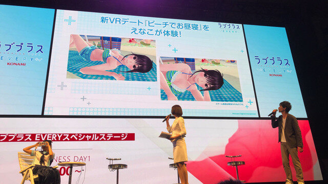 新情報も続々の『ラブプラス EVERY』インフォメーションステージ！【TGS2019】