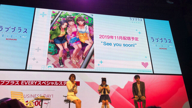 新情報も続々の『ラブプラス EVERY』インフォメーションステージ！【TGS2019】