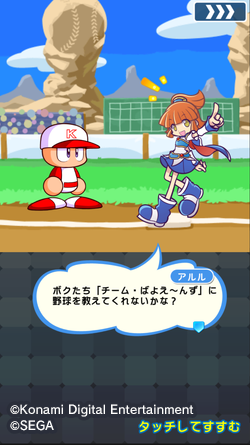 『ぷよクエ』×『実況パワフルプロ野球』コラボレーション開催中！特別デザインの「アルル ver.パワプロ」をゲット