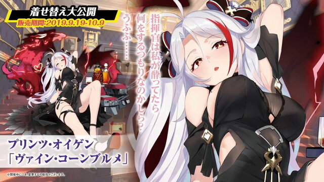 アズレン 9月19日実装 2周年記念着せ替え 一挙公開 Sr 時雨 の改造実装や 雪風 大鳳 の常設実装も決定 生放送まとめ インサイド