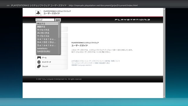 『PS3』『PSP』7月24日にシステムソフトウェアをアップデート