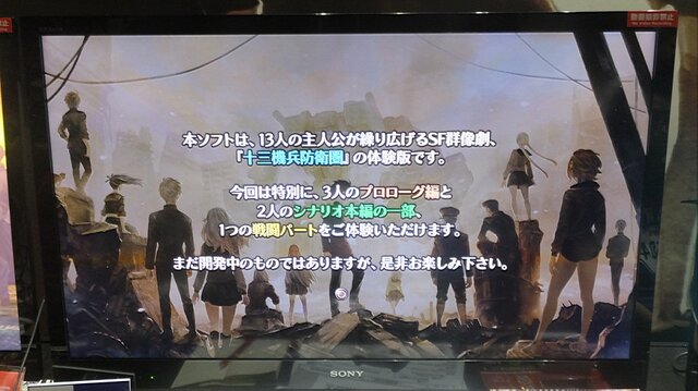 『十三機兵防衛圏』の戦闘パートは司令官気分！ 情報は視覚化され、カッコいいのに分かりやすい【TGS2019】