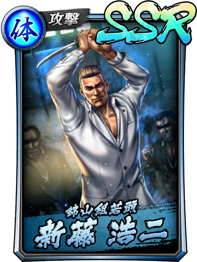 龍が如く Online 新イラスト 熊切愛 が登場するスクラッチイベント 仁義なき巣苦羅血争奪戦 開催中 インサイド