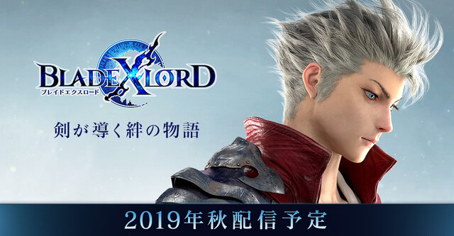 『BLADE XLORD -ブレイドエクスロード-』事前登録10万人突破！記念プレゼントキャンペーンをTwitterにて開催中