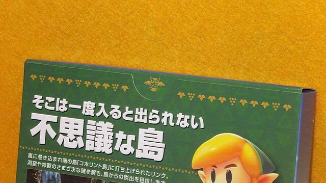 『ゼルダの伝説 夢をみる島』アートブックは、この世界を旅する一冊だ！ 特別パッケージ版の開封レポをお届け