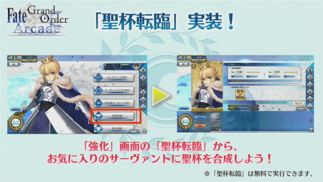 『FGO アーケード』ドレイク＆黒髭が新登場！「第三特異点 オケアノス」9月26日開幕―「呼符」のリニューアルや「聖杯転臨」も実装【生放送まとめ】