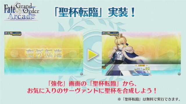 『FGO アーケード』ドレイク＆黒髭が新登場！「第三特異点 オケアノス」9月26日開幕―「呼符」のリニューアルや「聖杯転臨」も実装【生放送まとめ】