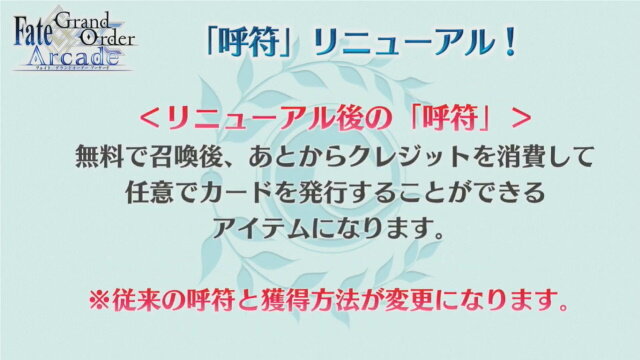 『FGO アーケード』ドレイク＆黒髭が新登場！「第三特異点 オケアノス」9月26日開幕―「呼符」のリニューアルや「聖杯転臨」も実装【生放送まとめ】