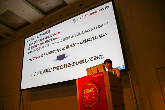 5G環境下のゲームの可能性とは「5Gでゲーム作りはどう変わる？」セッションレポ【CEDEC 2019】