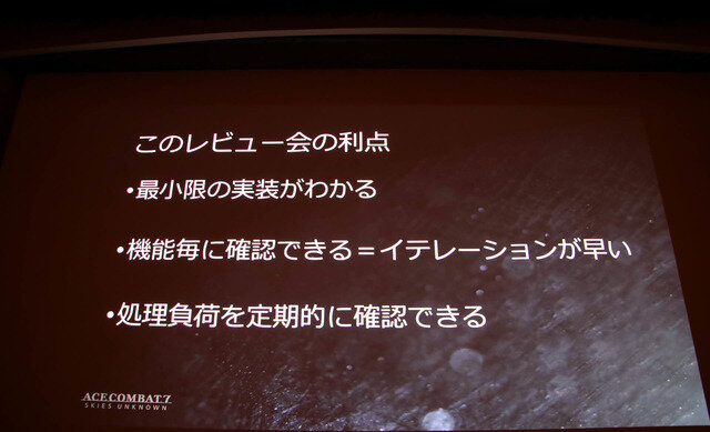 VRゲーム開発で大切なのは「プレイヤーの興奮を醒めさせないこと」『エースコンバット7』VRモードセッションレポ【CEDEC 2019】