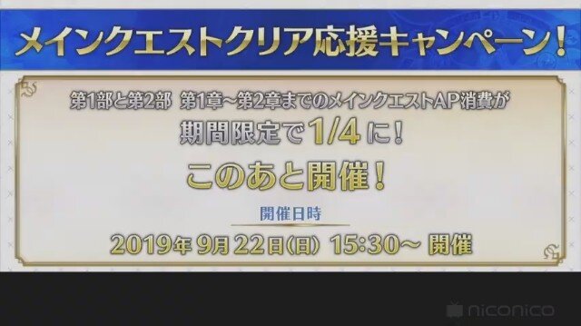 『FGO』次回イベントは復刻版「神秘の国のONILAND!!」！ 10月11日に開幕