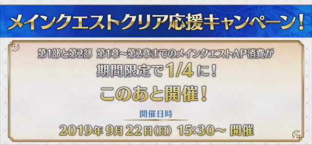 『FGO』アニメ「絶対魔獣戦線バビロニア」放送記念キャンペーン10月2日より開催！鬼ランド復刻や京まふPUも実施決定【生放送まとめ】