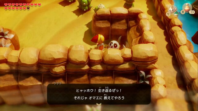 『ゼルダの伝説 夢をみる島』原作の小ネタ＆裏技は残ってるの？ 気になるところを検証してみた